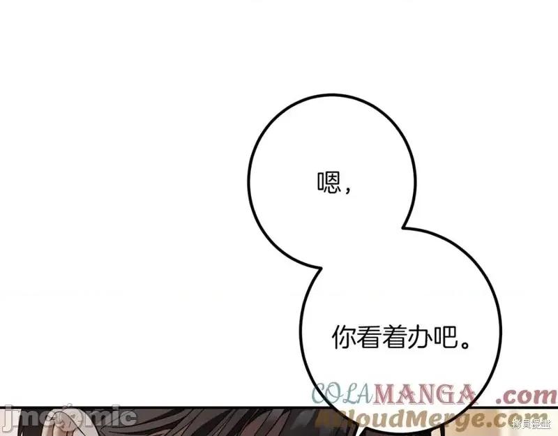 我与监狱大佬的秘密囚爱 我与监狱大佬的秘密囚爱41 第245页