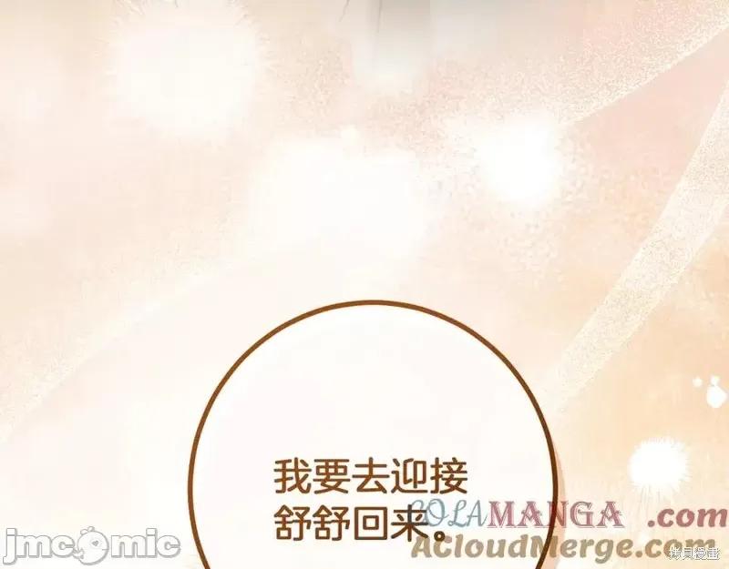 我与监狱大佬的秘密囚爱 我与监狱大佬的秘密囚爱41 第253页