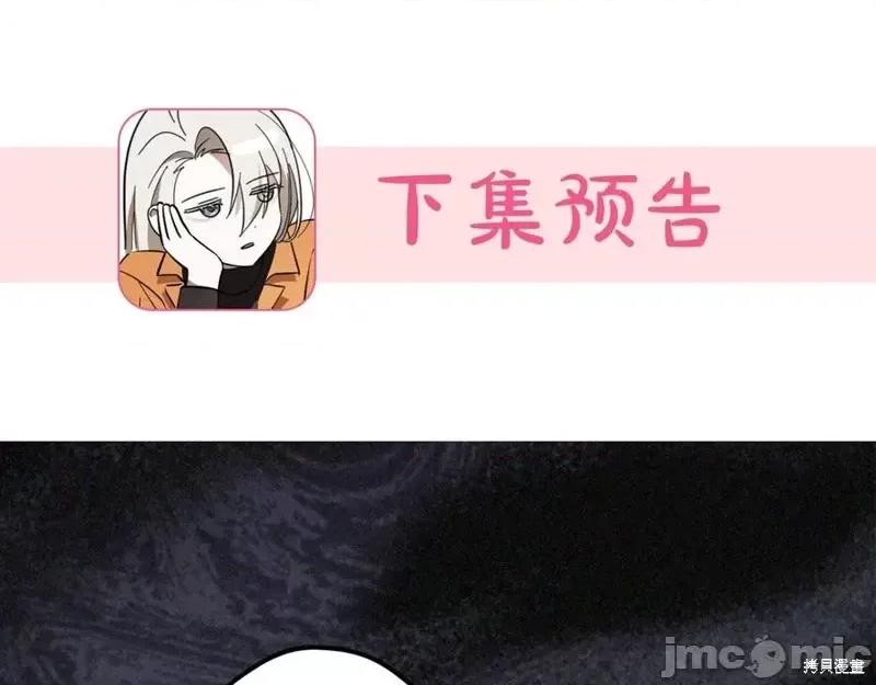 我与监狱大佬的秘密囚爱 我与监狱大佬的秘密囚爱41 第260页