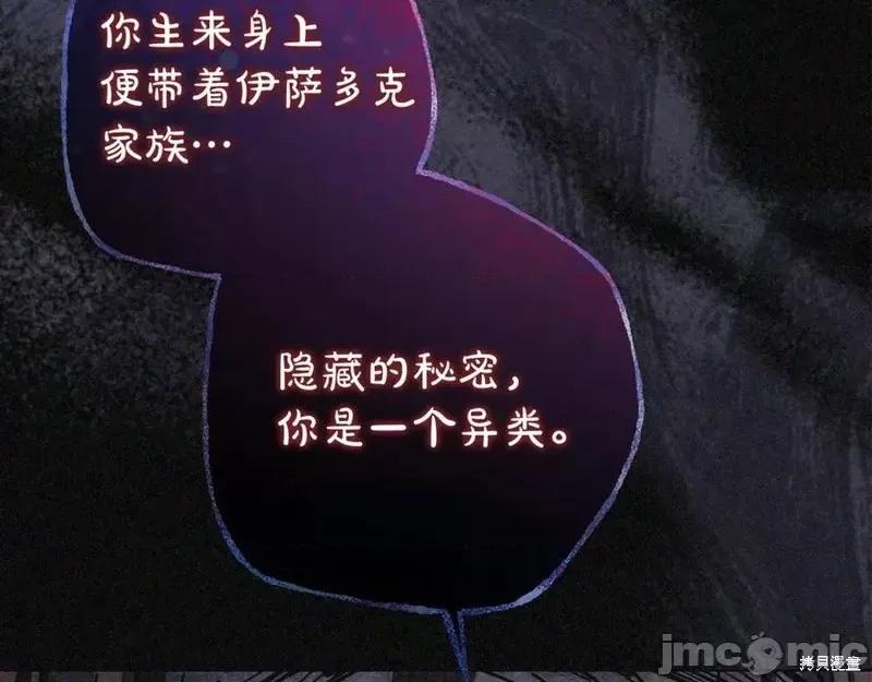 我与监狱大佬的秘密囚爱 我与监狱大佬的秘密囚爱41 第263页