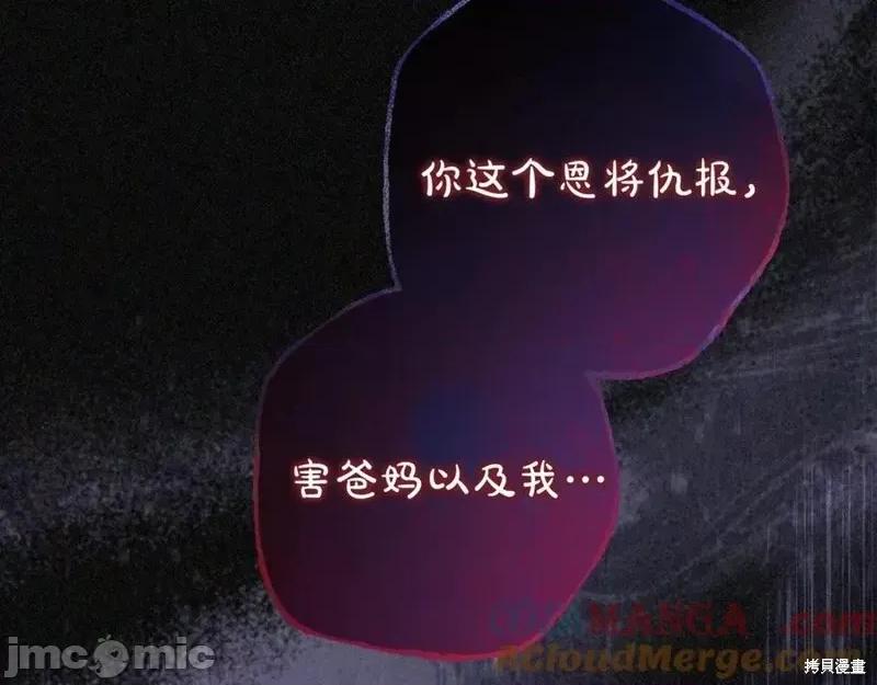 我与监狱大佬的秘密囚爱 我与监狱大佬的秘密囚爱41 第265页