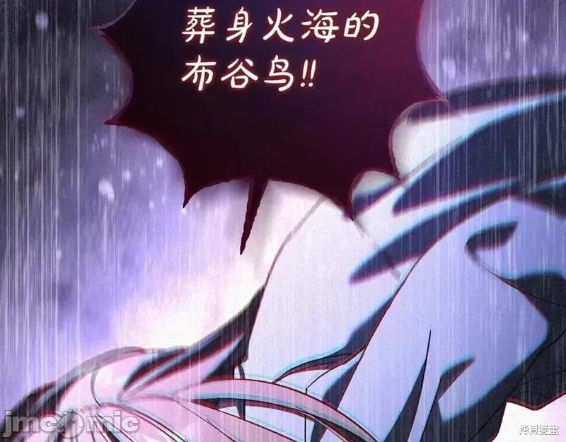 我与监狱大佬的秘密囚爱 我与监狱大佬的秘密囚爱41 第267页