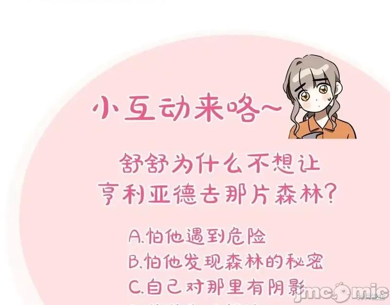 我与监狱大佬的秘密囚爱 我与监狱大佬的秘密囚爱41 第270页