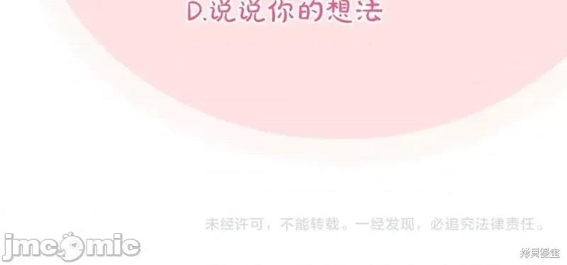 我与监狱大佬的秘密囚爱 我与监狱大佬的秘密囚爱41 第271页