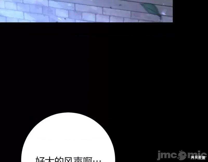 我与监狱大佬的秘密囚爱 我与监狱大佬的秘密囚爱42 第7页