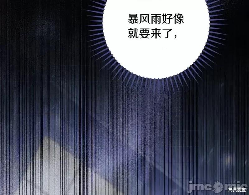 我与监狱大佬的秘密囚爱 我与监狱大佬的秘密囚爱42 第11页