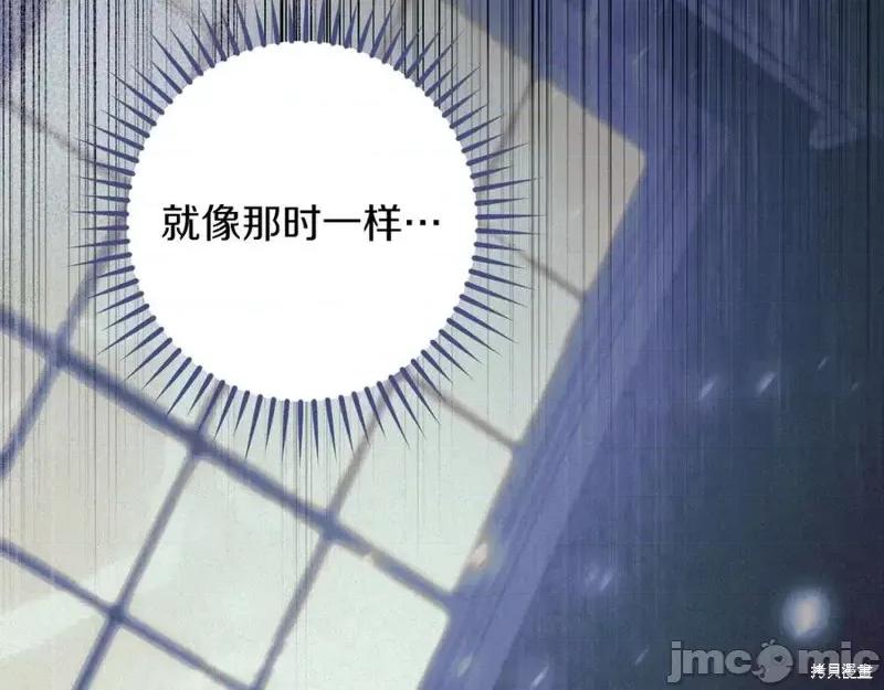 我与监狱大佬的秘密囚爱 我与监狱大佬的秘密囚爱42 第12页