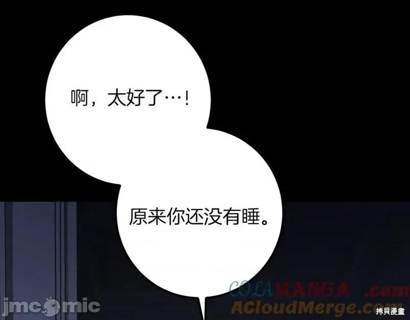 我与监狱大佬的秘密囚爱 我与监狱大佬的秘密囚爱42 第21页