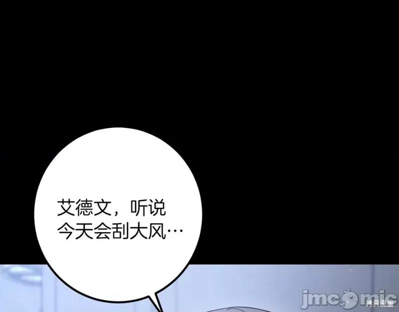 我与监狱大佬的秘密囚爱 我与监狱大佬的秘密囚爱42 第28页