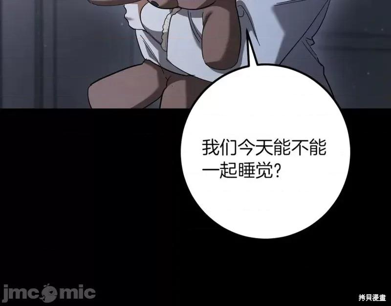 我与监狱大佬的秘密囚爱 我与监狱大佬的秘密囚爱42 第30页