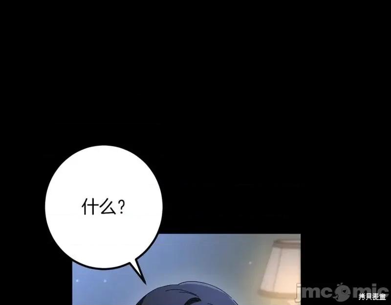 我与监狱大佬的秘密囚爱 我与监狱大佬的秘密囚爱42 第31页
