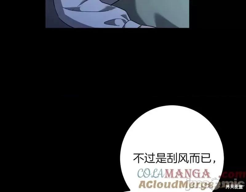我与监狱大佬的秘密囚爱 我与监狱大佬的秘密囚爱42 第33页
