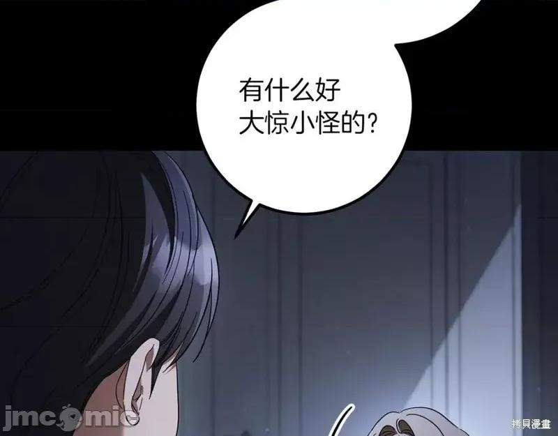我与监狱大佬的秘密囚爱 我与监狱大佬的秘密囚爱42 第34页