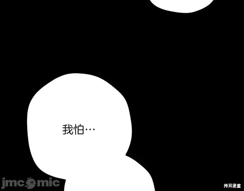 我与监狱大佬的秘密囚爱 我与监狱大佬的秘密囚爱42 第36页