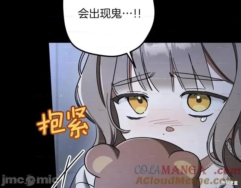 我与监狱大佬的秘密囚爱 我与监狱大佬的秘密囚爱42 第37页