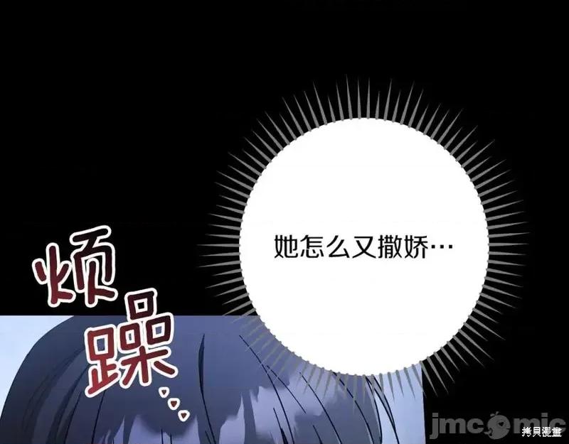 我与监狱大佬的秘密囚爱 我与监狱大佬的秘密囚爱42 第39页
