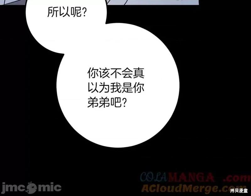 我与监狱大佬的秘密囚爱 我与监狱大佬的秘密囚爱42 第41页