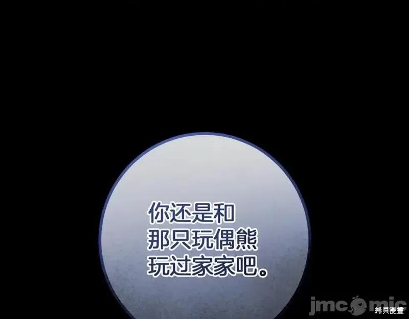 我与监狱大佬的秘密囚爱 我与监狱大佬的秘密囚爱42 第43页