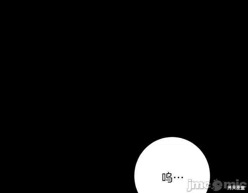 我与监狱大佬的秘密囚爱 我与监狱大佬的秘密囚爱42 第46页