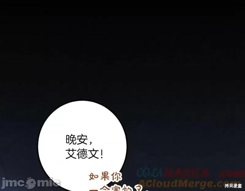 我与监狱大佬的秘密囚爱 我与监狱大佬的秘密囚爱42 第49页