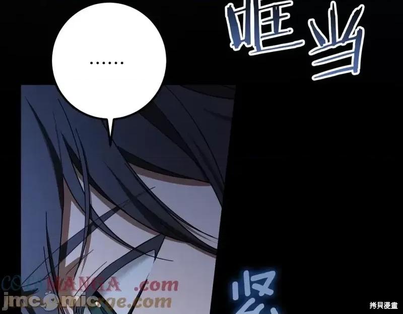 我与监狱大佬的秘密囚爱 我与监狱大佬的秘密囚爱42 第53页