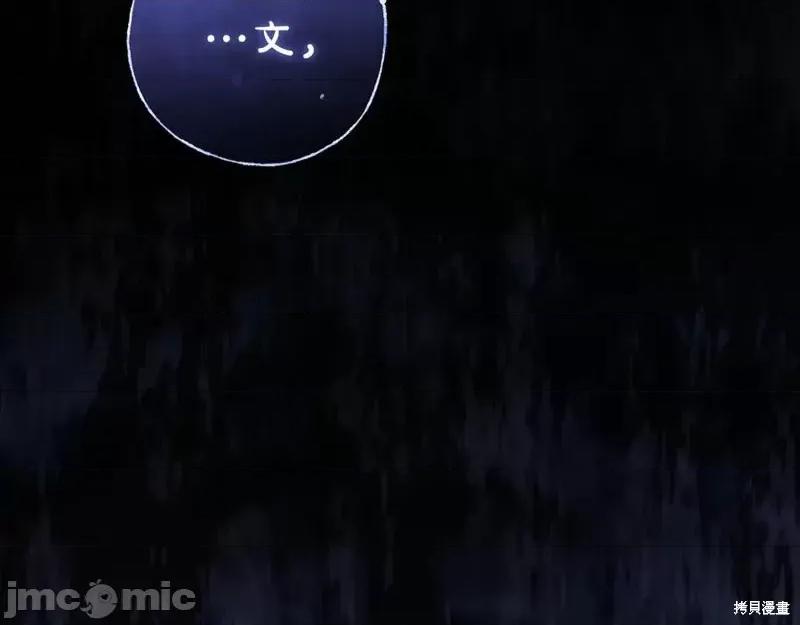 我与监狱大佬的秘密囚爱 我与监狱大佬的秘密囚爱42 第59页