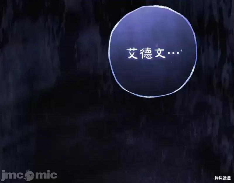 我与监狱大佬的秘密囚爱 我与监狱大佬的秘密囚爱42 第60页