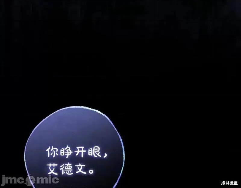 我与监狱大佬的秘密囚爱 我与监狱大佬的秘密囚爱42 第63页