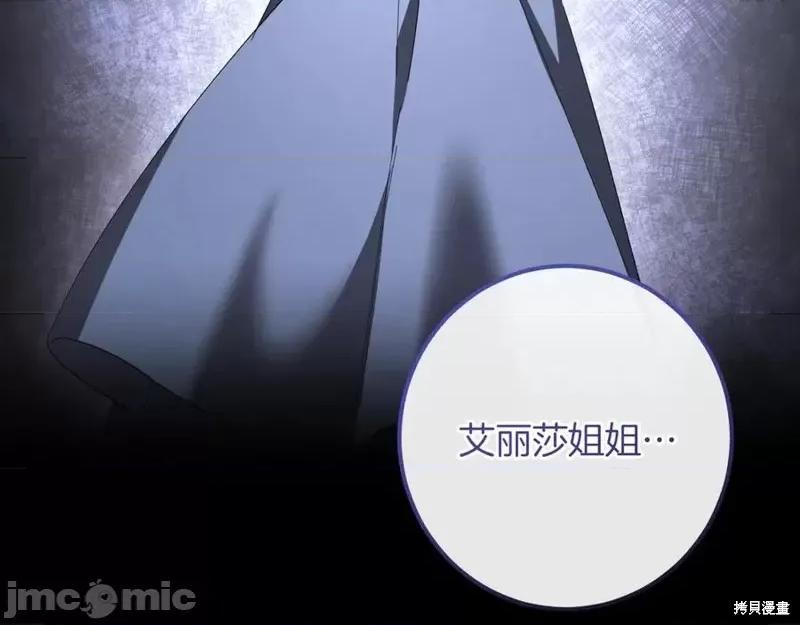 我与监狱大佬的秘密囚爱 我与监狱大佬的秘密囚爱42 第68页