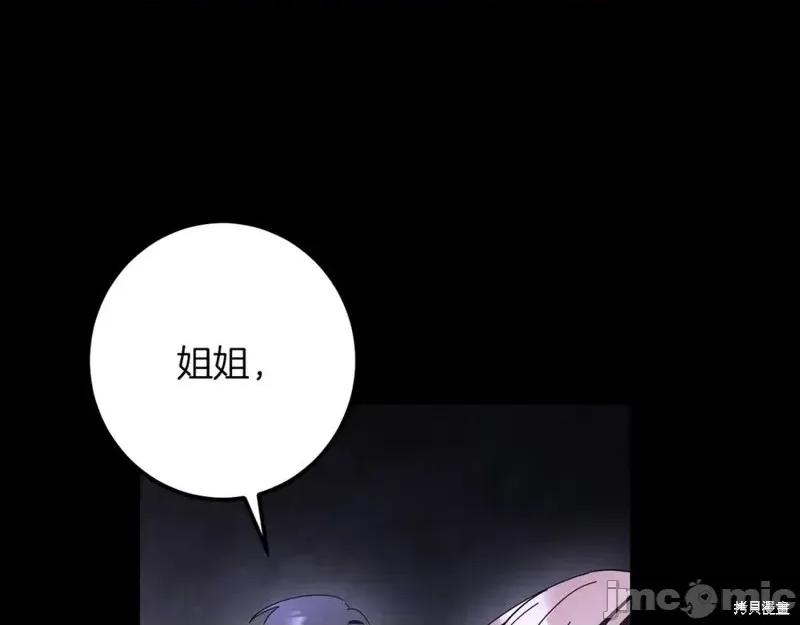 我与监狱大佬的秘密囚爱 我与监狱大佬的秘密囚爱42 第70页