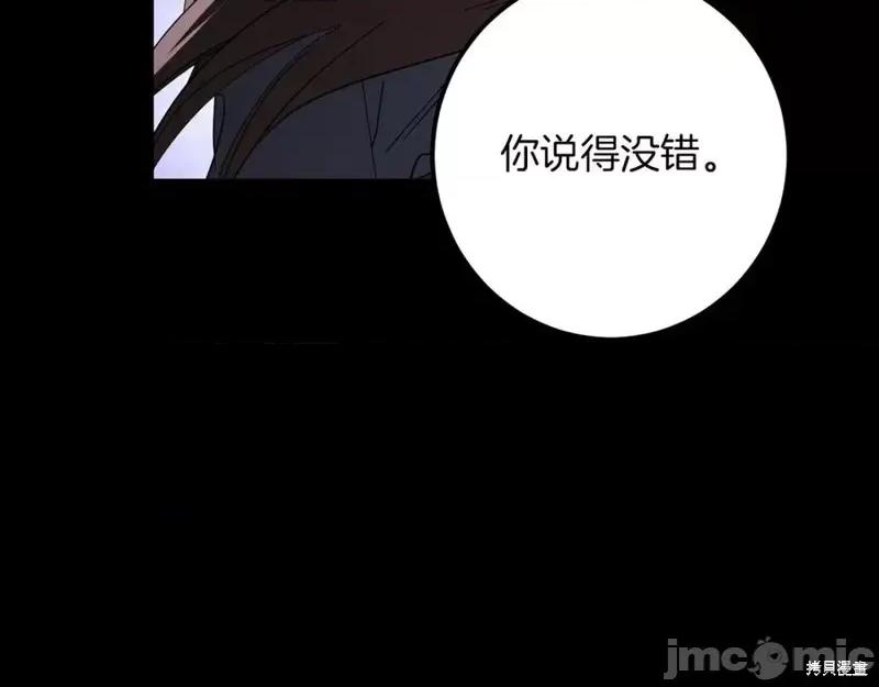 我与监狱大佬的秘密囚爱 我与监狱大佬的秘密囚爱42 第72页