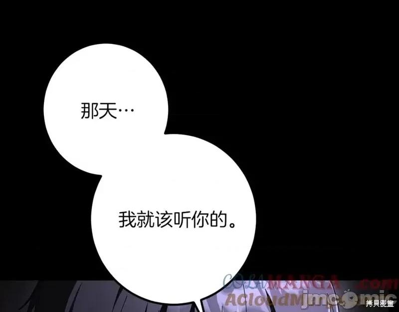 我与监狱大佬的秘密囚爱 我与监狱大佬的秘密囚爱42 第73页