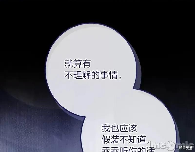 我与监狱大佬的秘密囚爱 我与监狱大佬的秘密囚爱42 第75页