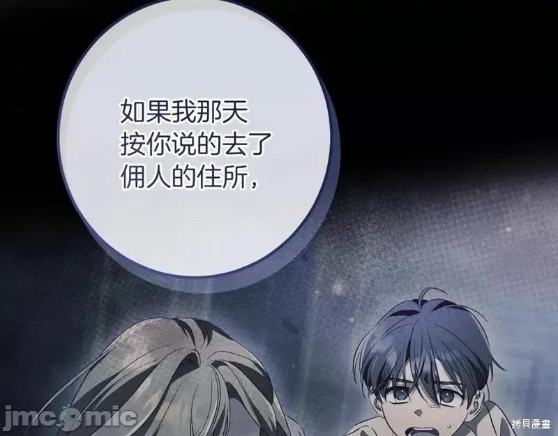 我与监狱大佬的秘密囚爱 我与监狱大佬的秘密囚爱42 第78页