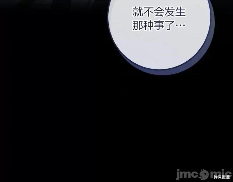 我与监狱大佬的秘密囚爱 我与监狱大佬的秘密囚爱42 第80页