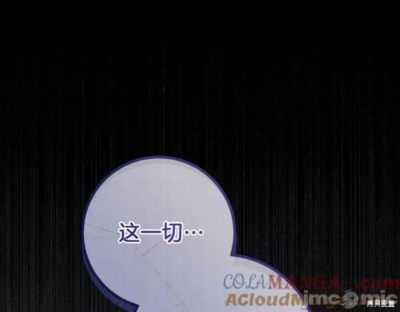 我与监狱大佬的秘密囚爱 我与监狱大佬的秘密囚爱42 第81页
