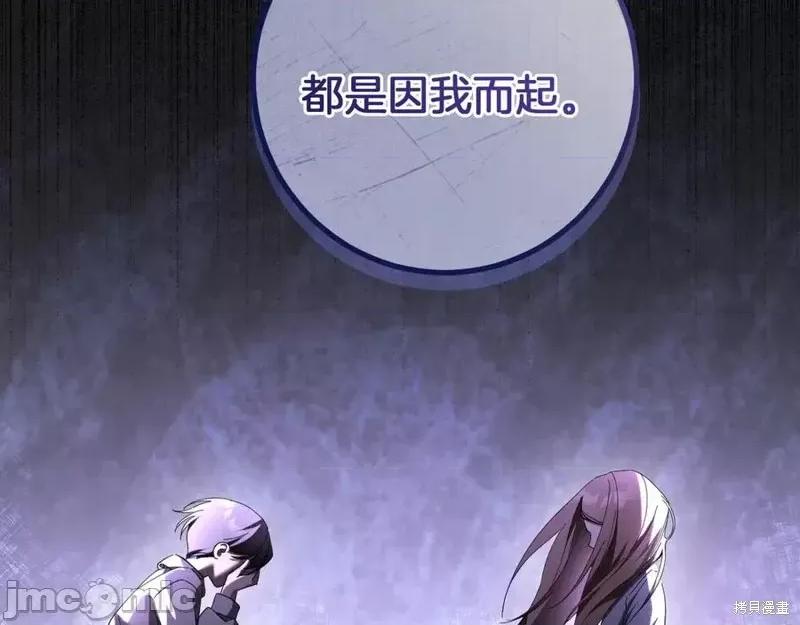 我与监狱大佬的秘密囚爱 我与监狱大佬的秘密囚爱42 第82页
