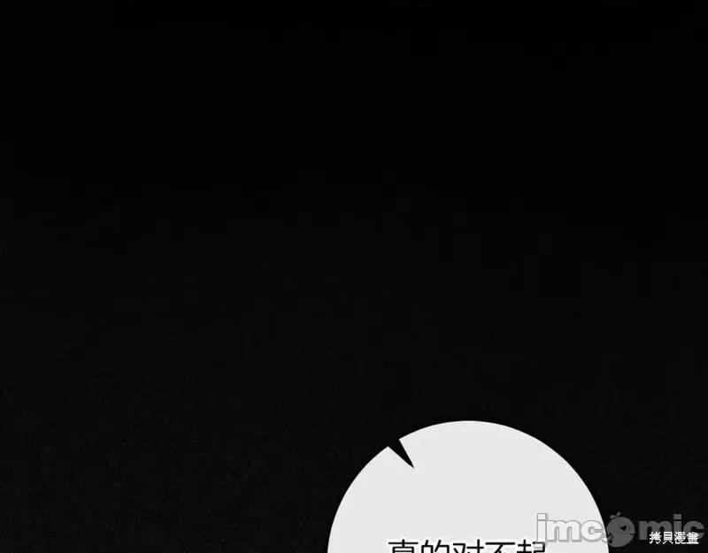 我与监狱大佬的秘密囚爱 我与监狱大佬的秘密囚爱42 第84页