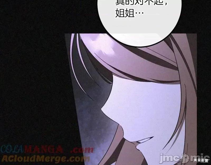 我与监狱大佬的秘密囚爱 我与监狱大佬的秘密囚爱42 第85页