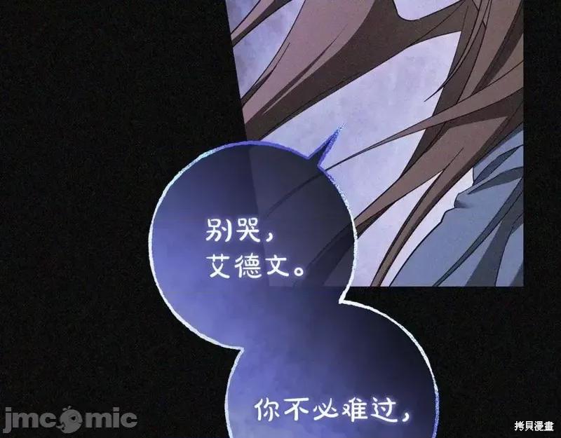 我与监狱大佬的秘密囚爱 我与监狱大佬的秘密囚爱42 第86页
