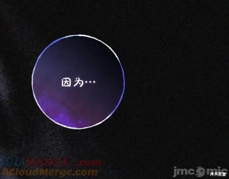 我与监狱大佬的秘密囚爱 我与监狱大佬的秘密囚爱42 第89页