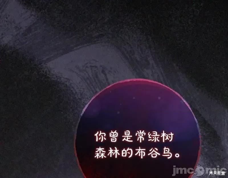 我与监狱大佬的秘密囚爱 我与监狱大佬的秘密囚爱42 第90页