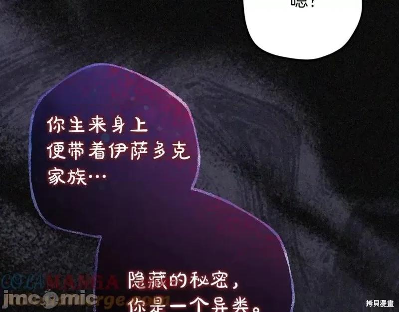 我与监狱大佬的秘密囚爱 我与监狱大佬的秘密囚爱42 第97页