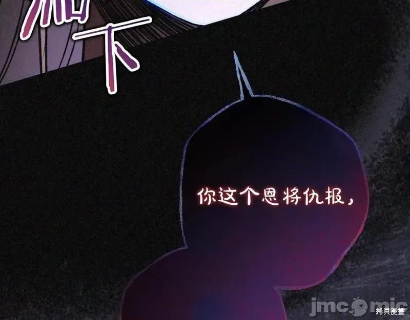 我与监狱大佬的秘密囚爱 我与监狱大佬的秘密囚爱42 第99页