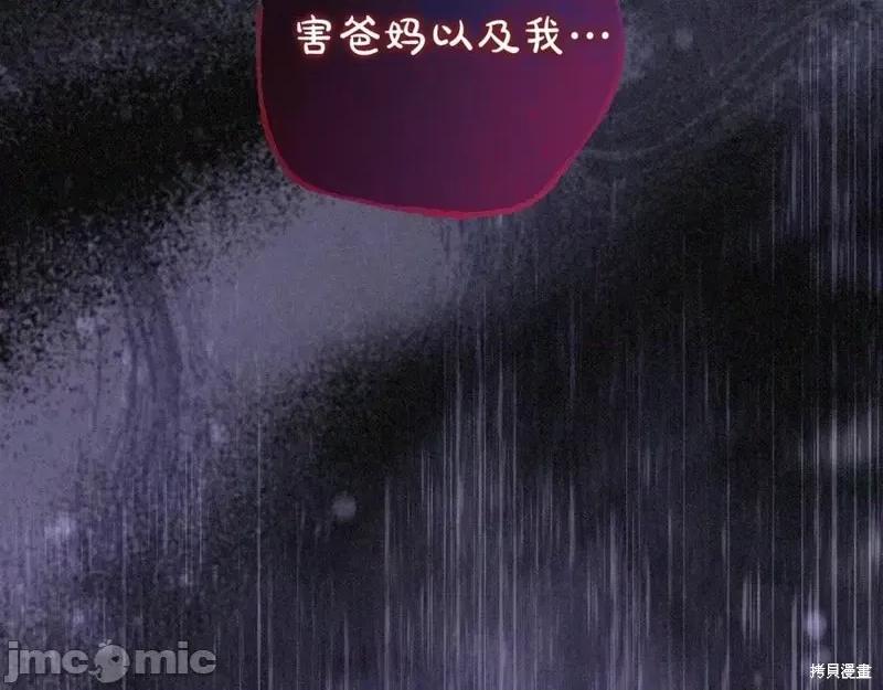 我与监狱大佬的秘密囚爱 我与监狱大佬的秘密囚爱42 第100页