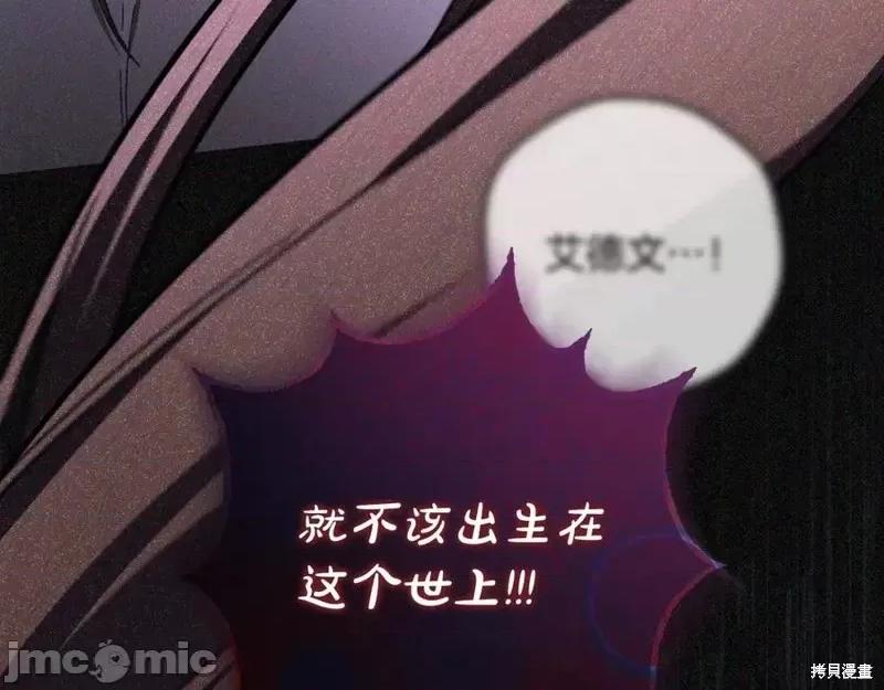 我与监狱大佬的秘密囚爱 我与监狱大佬的秘密囚爱42 第108页