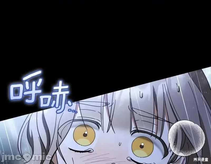 我与监狱大佬的秘密囚爱 我与监狱大佬的秘密囚爱42 第115页