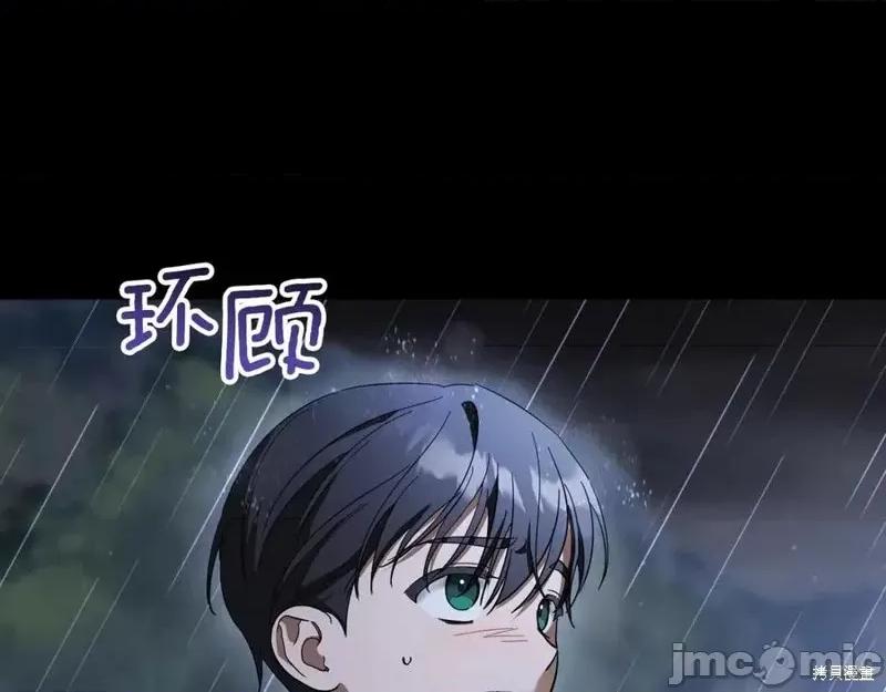 我与监狱大佬的秘密囚爱 我与监狱大佬的秘密囚爱42 第124页