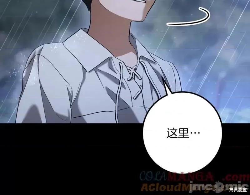 我与监狱大佬的秘密囚爱 我与监狱大佬的秘密囚爱42 第125页