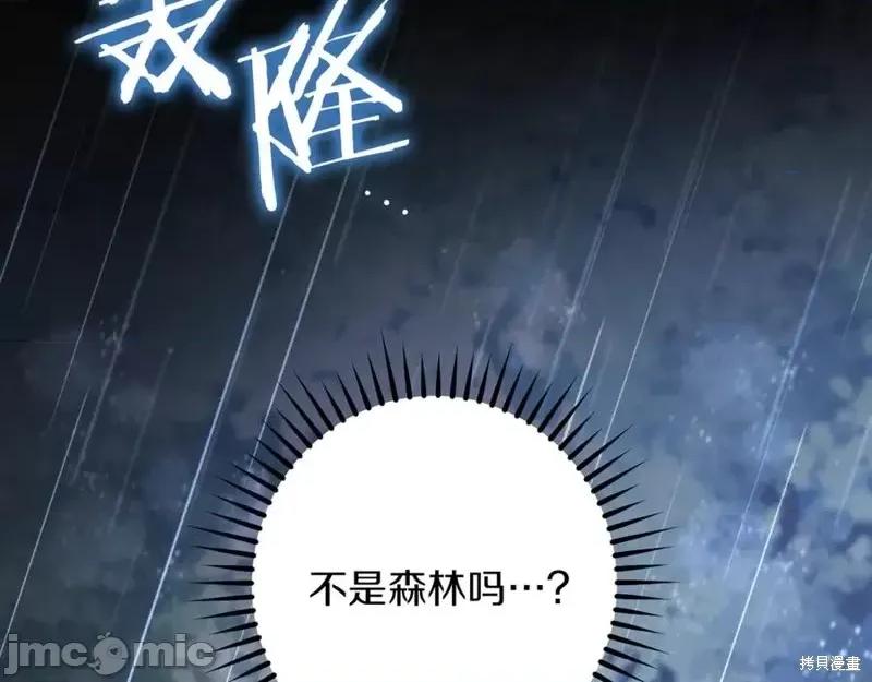 我与监狱大佬的秘密囚爱 我与监狱大佬的秘密囚爱42 第127页